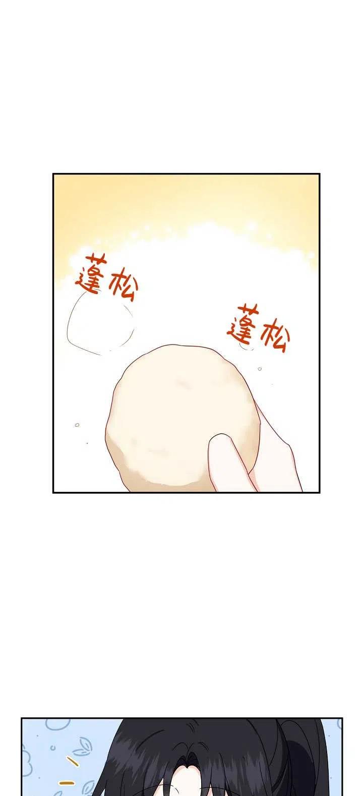 《啊哈，金汤勺来了》漫画最新章节第18话免费下拉式在线观看章节第【27】张图片