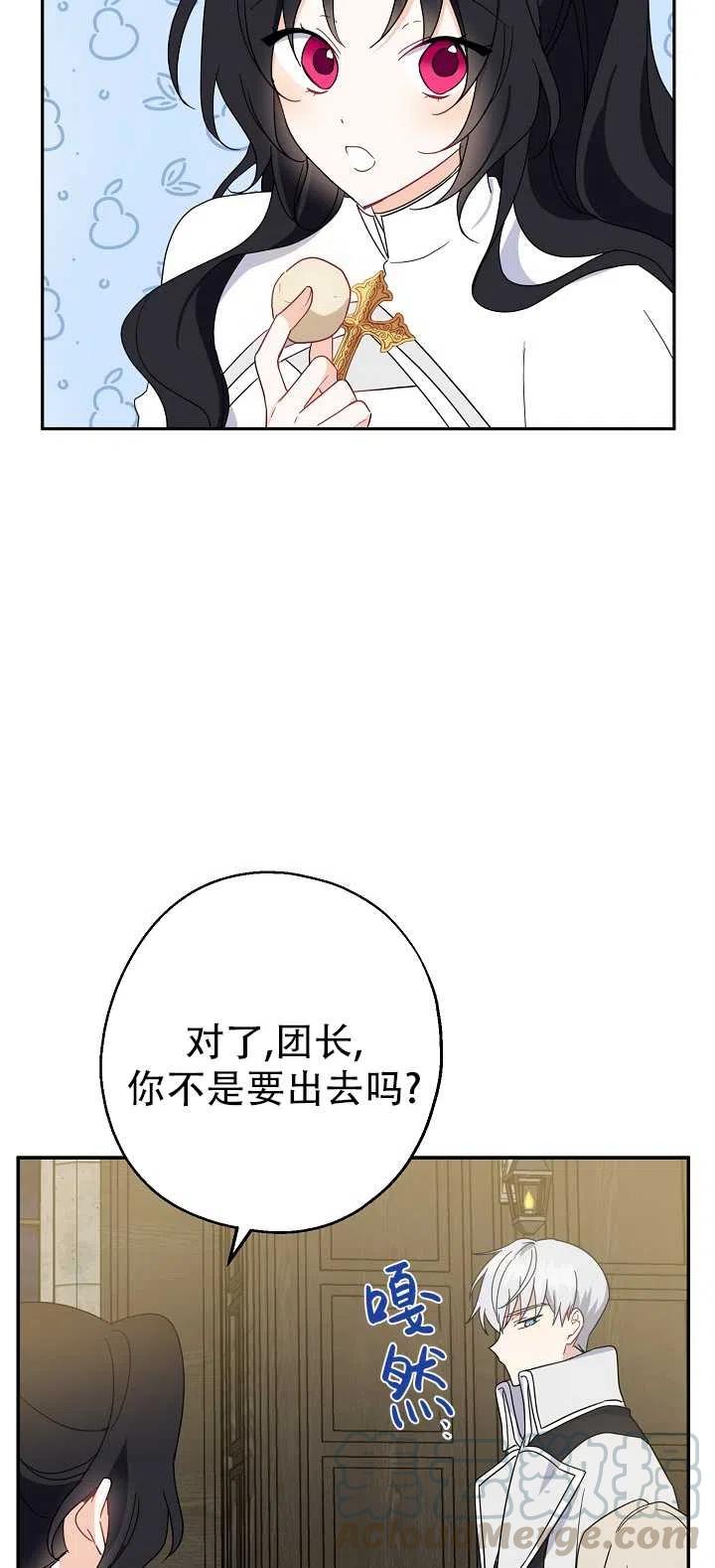 《啊哈，金汤勺来了》漫画最新章节第18话免费下拉式在线观看章节第【28】张图片