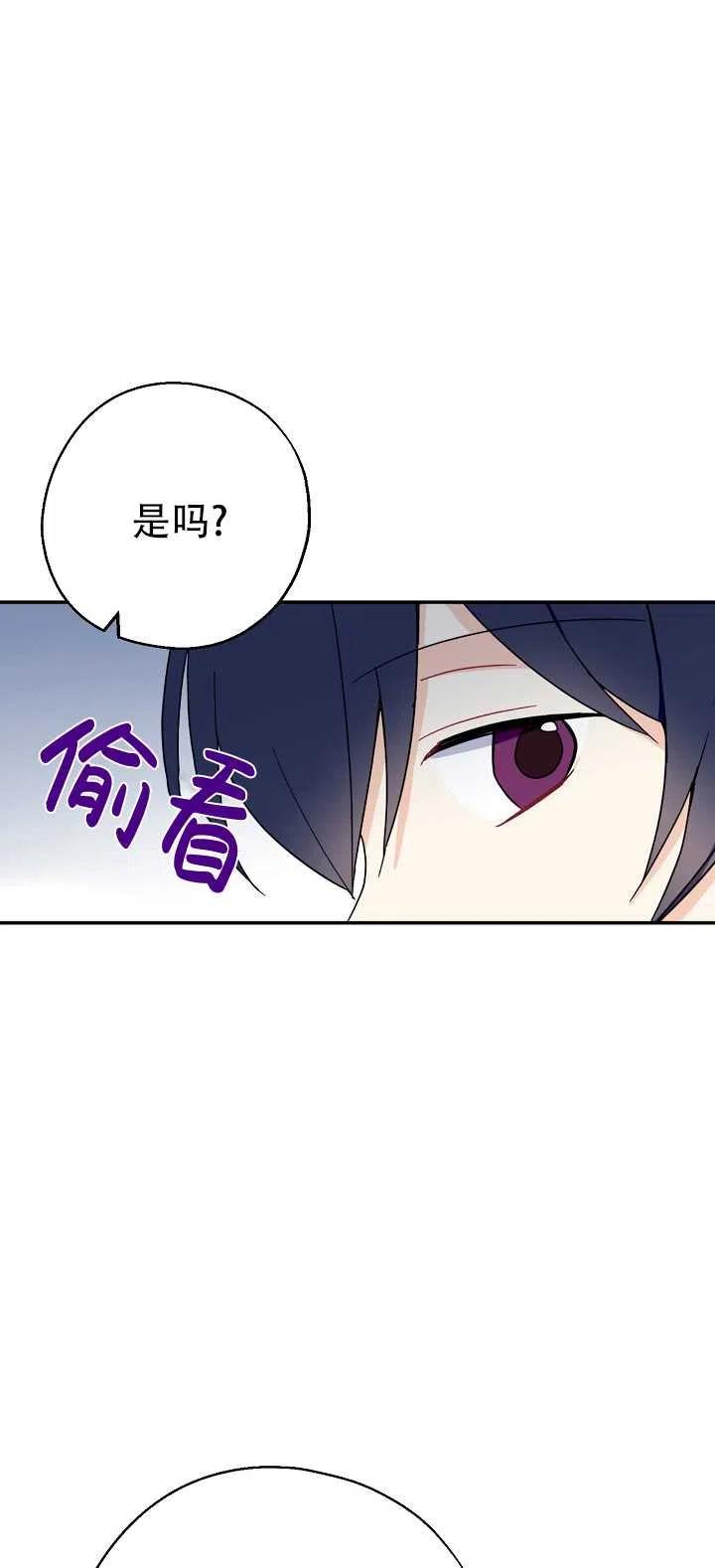 《啊哈，金汤勺来了》漫画最新章节第18话免费下拉式在线观看章节第【3】张图片