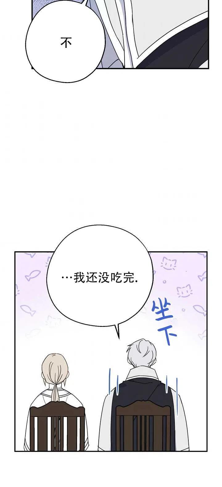 《啊哈，金汤勺来了》漫画最新章节第18话免费下拉式在线观看章节第【30】张图片