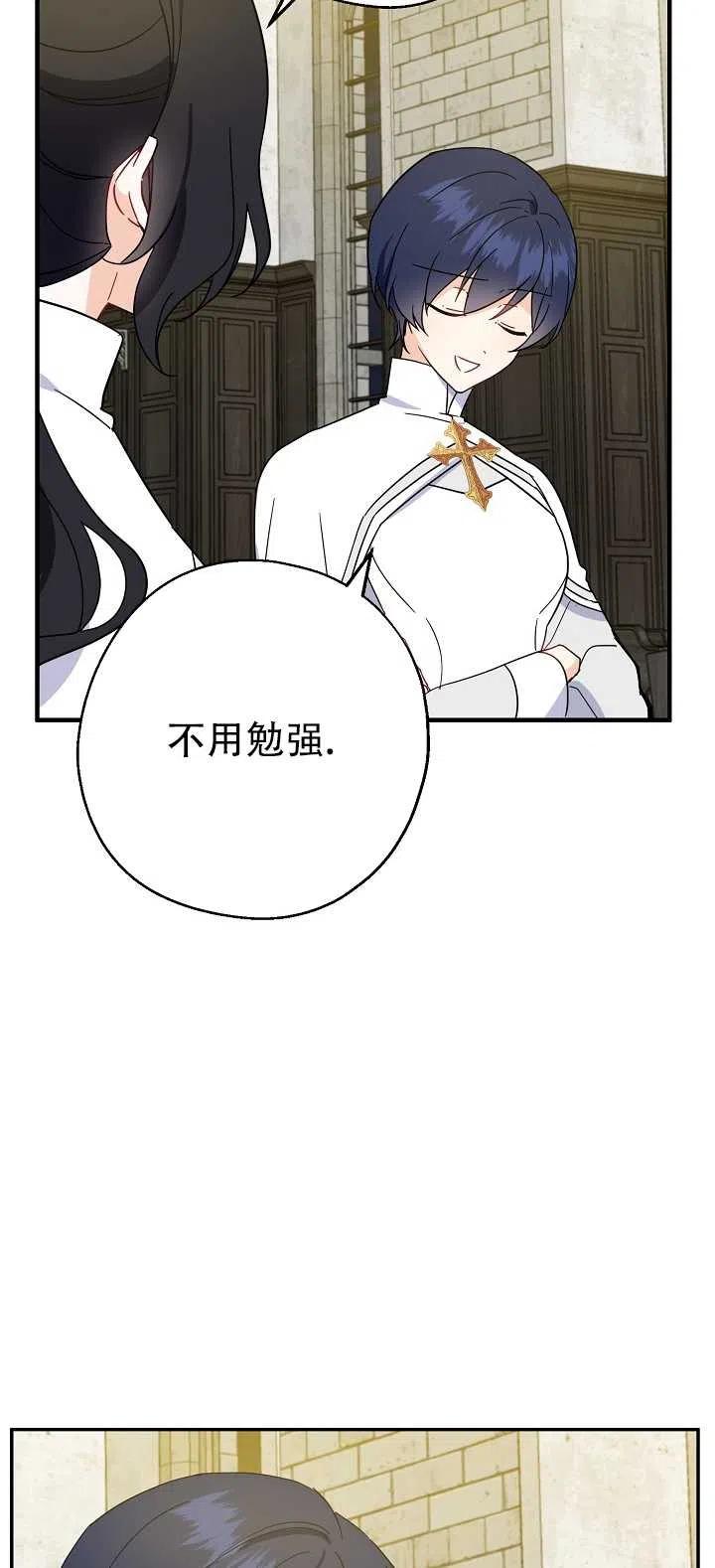 《啊哈，金汤勺来了》漫画最新章节第18话免费下拉式在线观看章节第【41】张图片