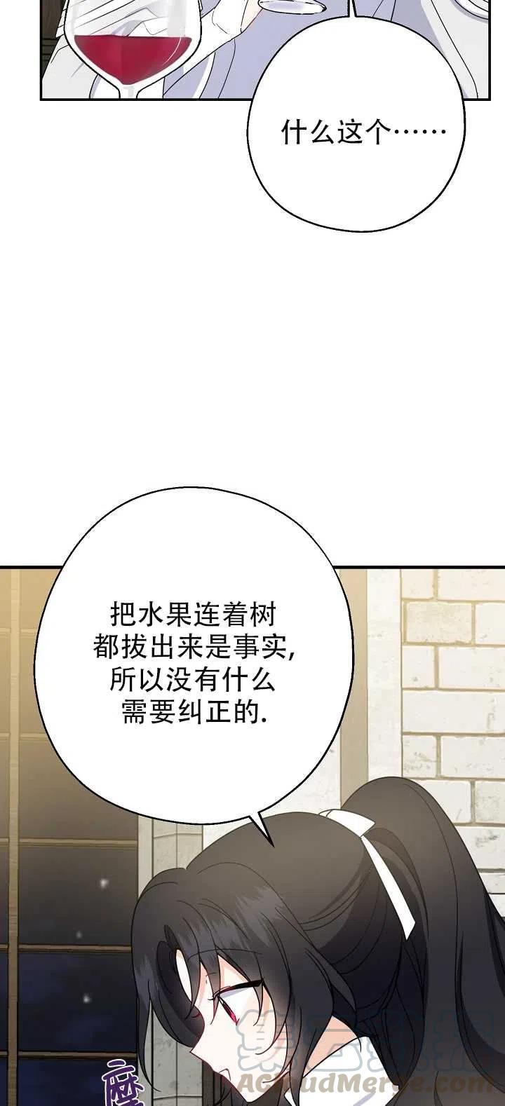 《啊哈，金汤勺来了》漫画最新章节第18话免费下拉式在线观看章节第【55】张图片