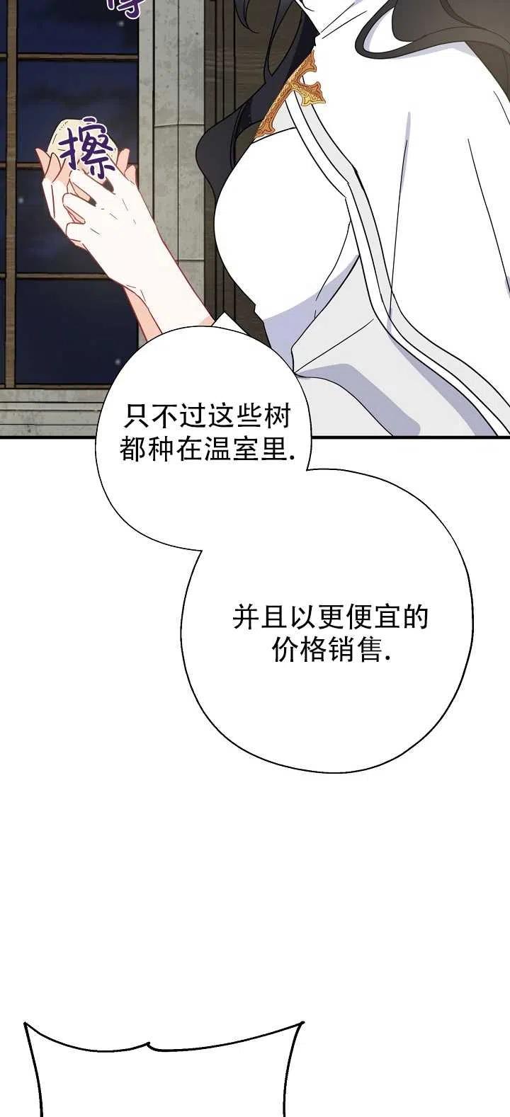 《啊哈，金汤勺来了》漫画最新章节第18话免费下拉式在线观看章节第【56】张图片