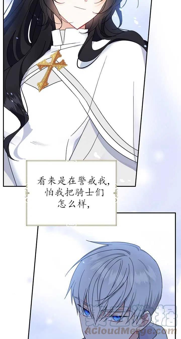 《啊哈，金汤勺来了》漫画最新章节第19话免费下拉式在线观看章节第【10】张图片