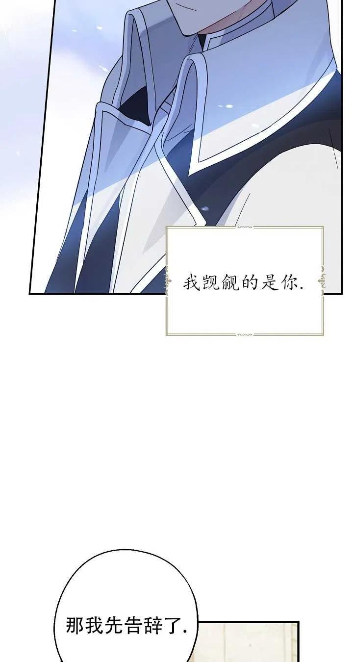 《啊哈，金汤勺来了》漫画最新章节第19话免费下拉式在线观看章节第【11】张图片