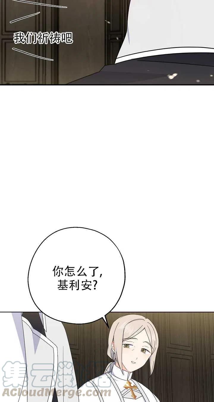 《啊哈，金汤勺来了》漫画最新章节第19话免费下拉式在线观看章节第【16】张图片