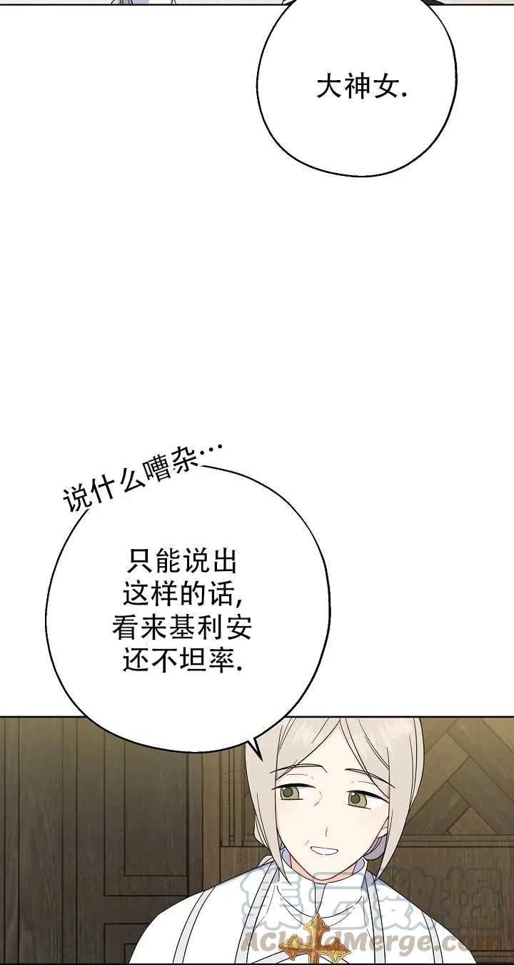 《啊哈，金汤勺来了》漫画最新章节第19话免费下拉式在线观看章节第【22】张图片