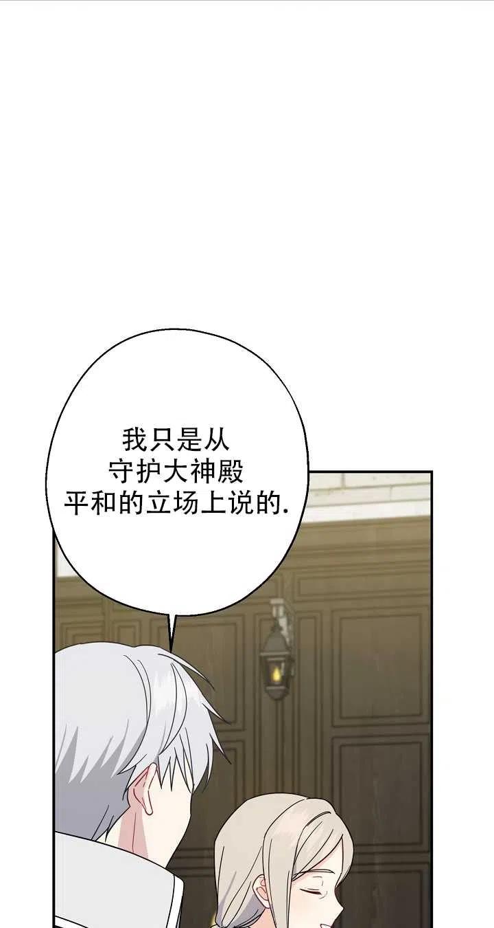 《啊哈，金汤勺来了》漫画最新章节第19话免费下拉式在线观看章节第【23】张图片