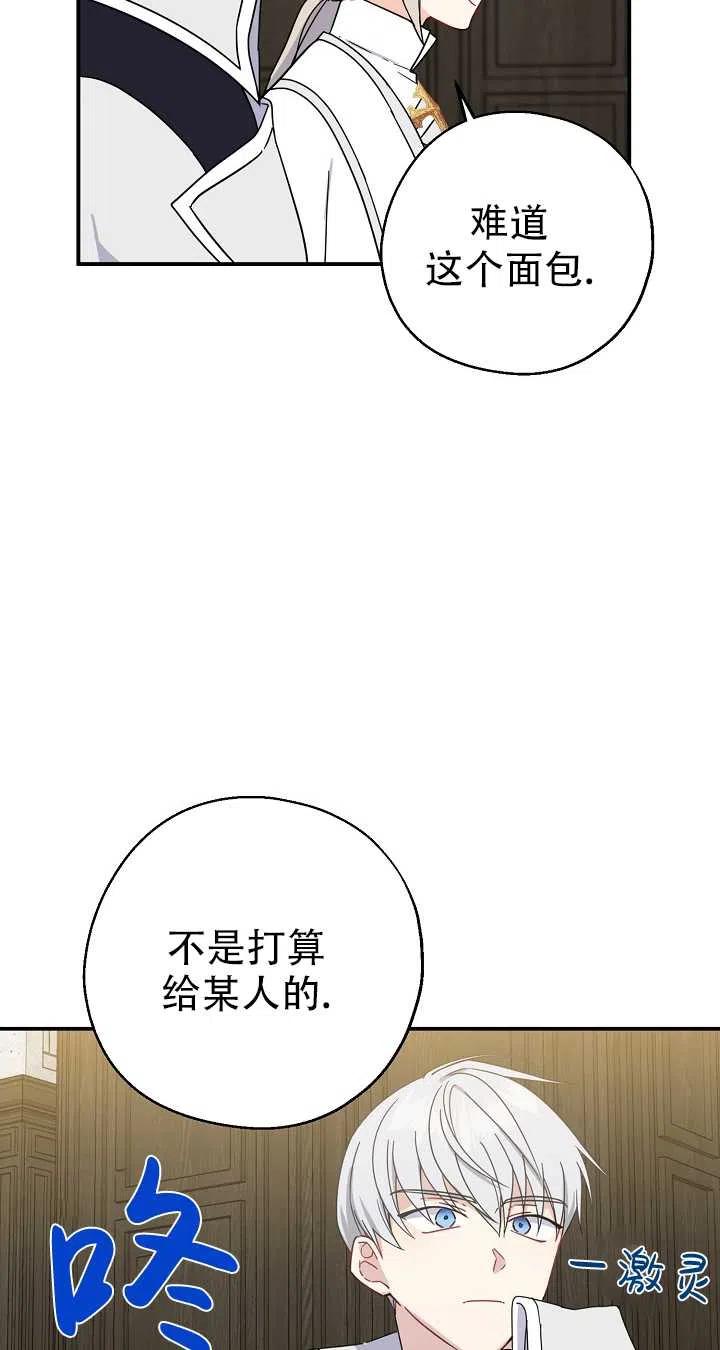 《啊哈，金汤勺来了》漫画最新章节第19话免费下拉式在线观看章节第【24】张图片