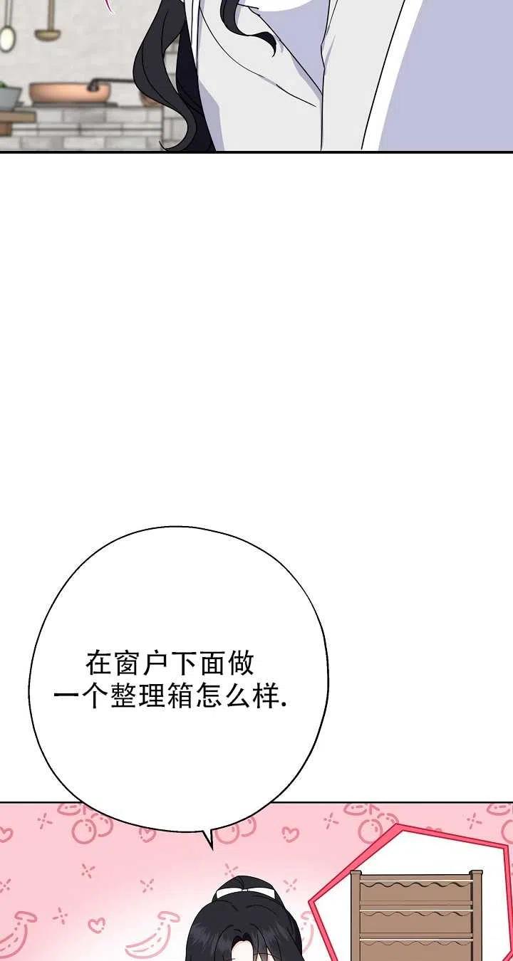 《啊哈，金汤勺来了》漫画最新章节第19话免费下拉式在线观看章节第【39】张图片