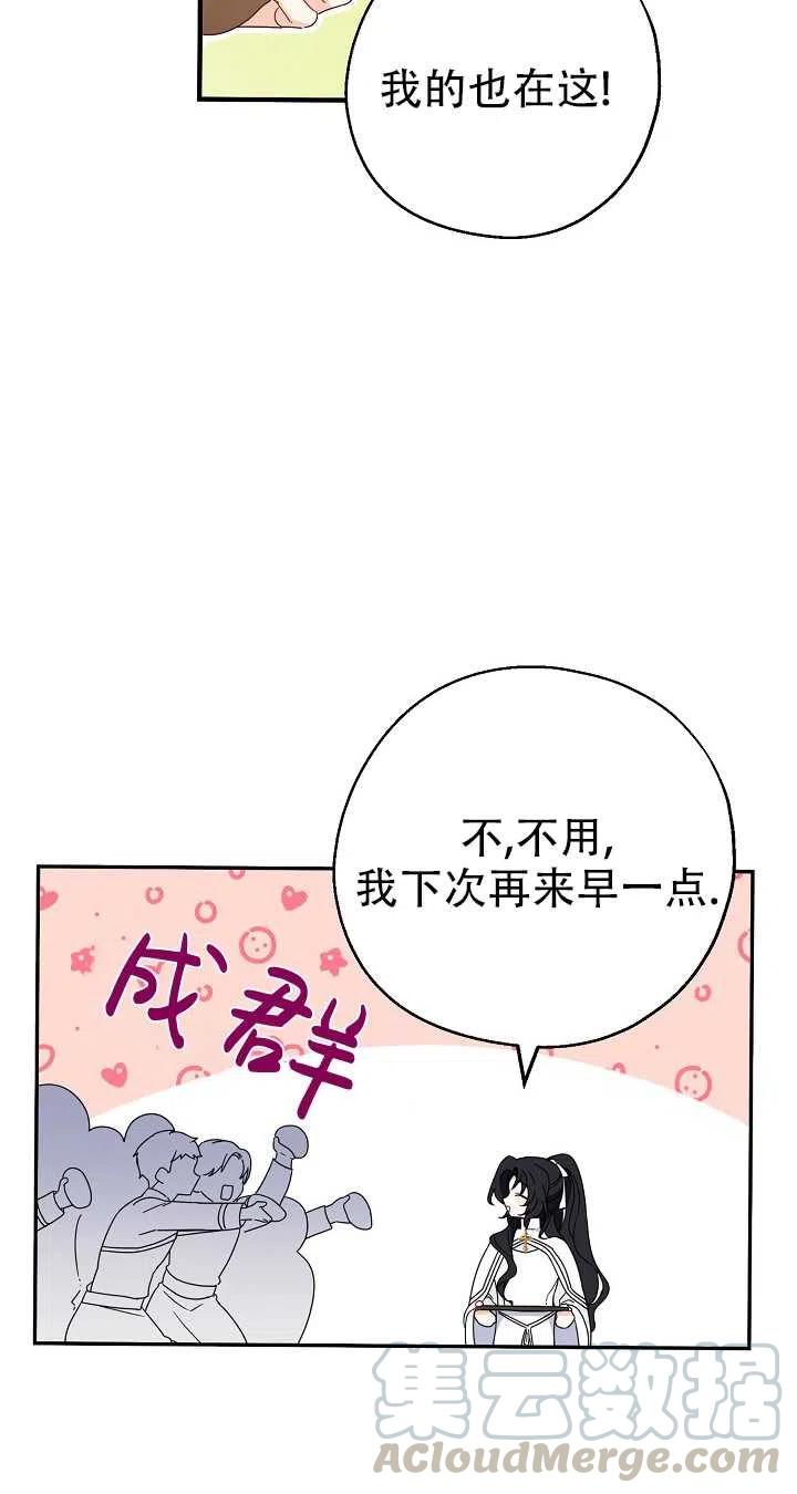 《啊哈，金汤勺来了》漫画最新章节第19话免费下拉式在线观看章节第【4】张图片