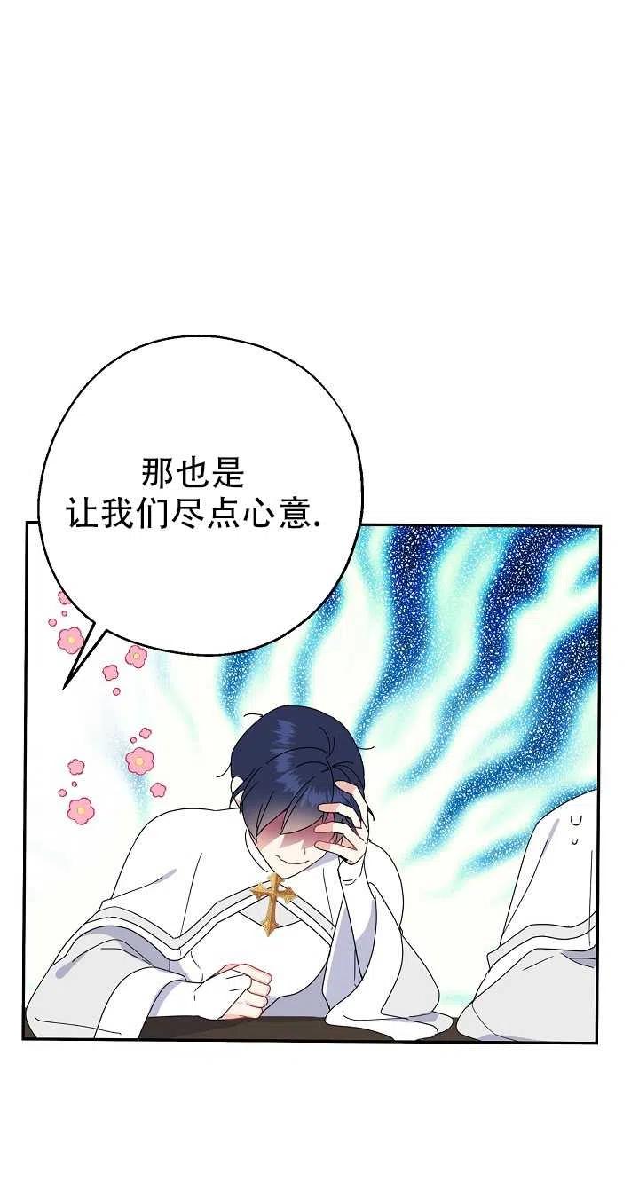 《啊哈，金汤勺来了》漫画最新章节第19话免费下拉式在线观看章节第【5】张图片