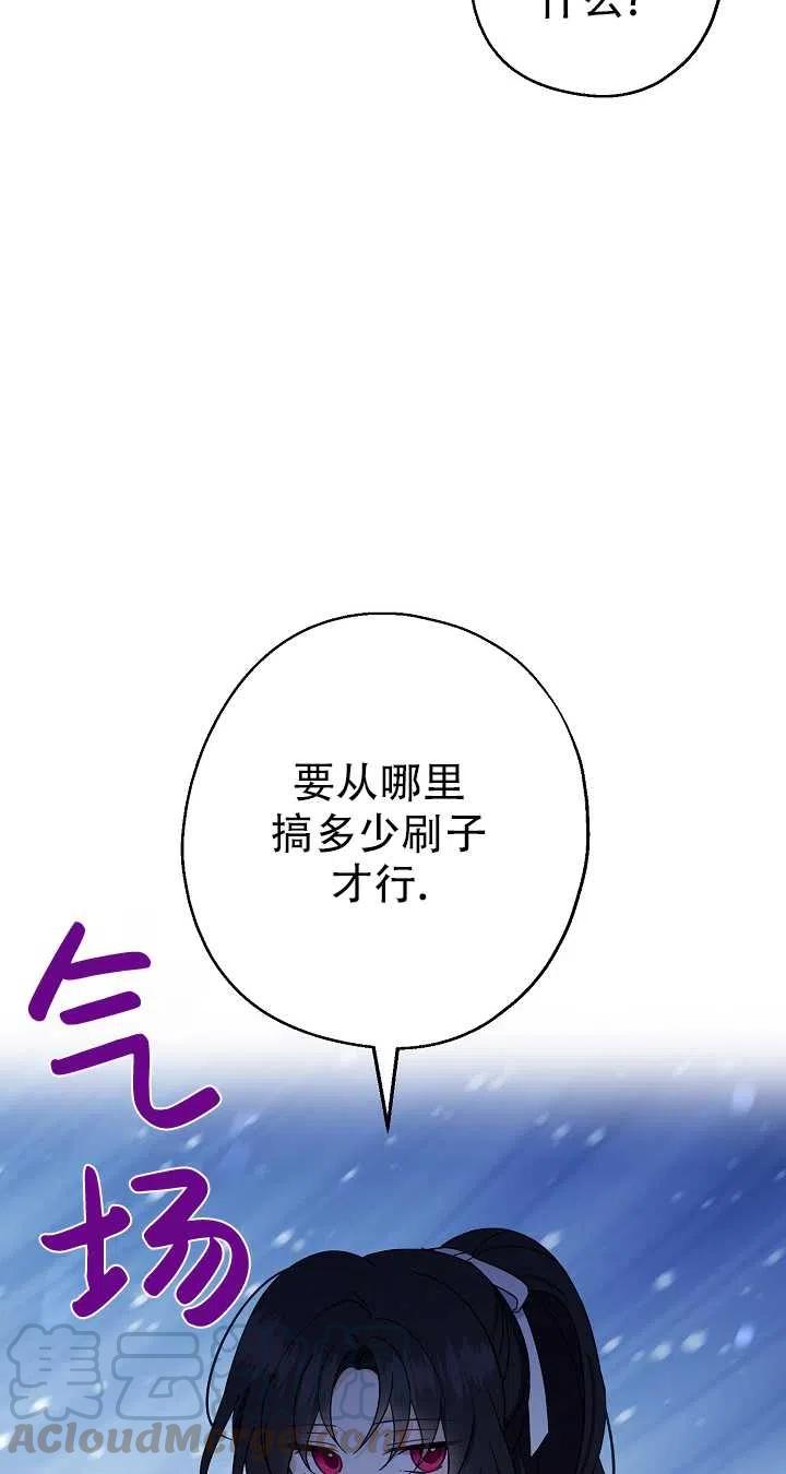 《啊哈，金汤勺来了》漫画最新章节第19话免费下拉式在线观看章节第【58】张图片