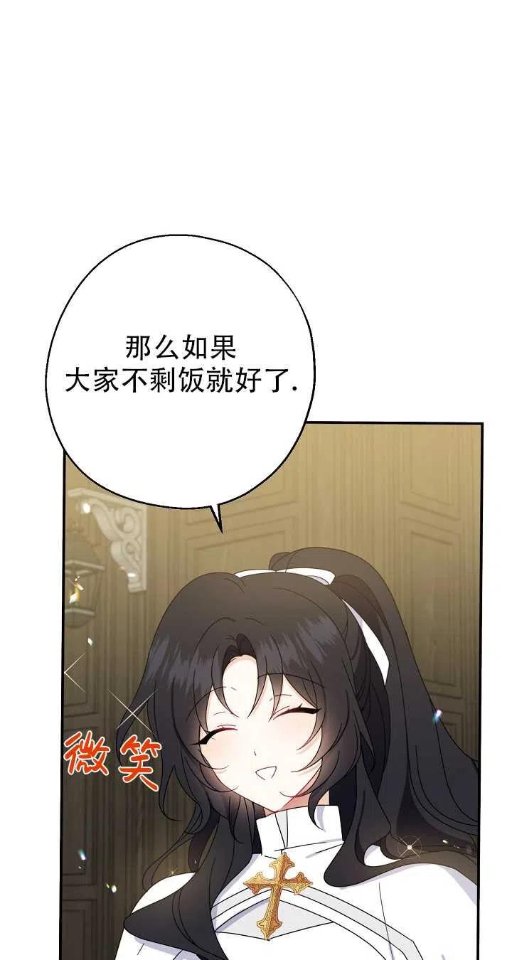 《啊哈，金汤勺来了》漫画最新章节第19话免费下拉式在线观看章节第【6】张图片