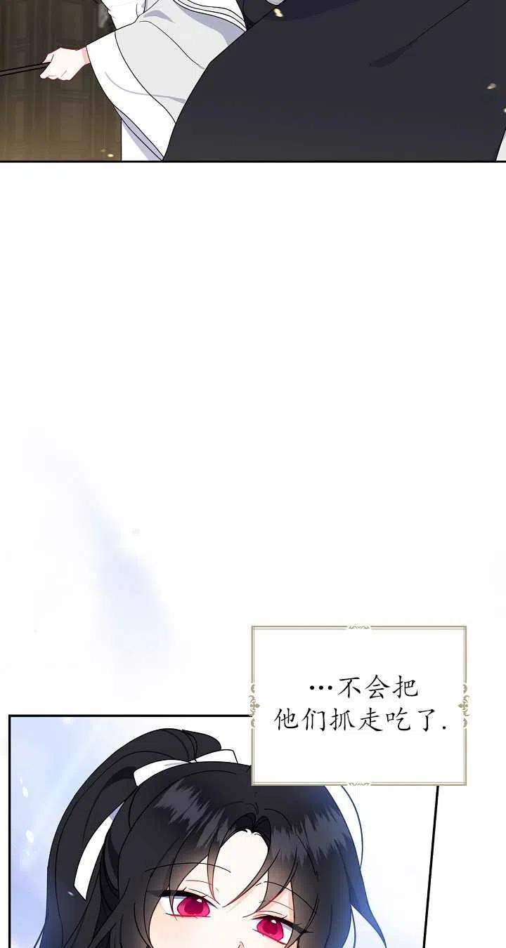 《啊哈，金汤勺来了》漫画最新章节第19话免费下拉式在线观看章节第【9】张图片