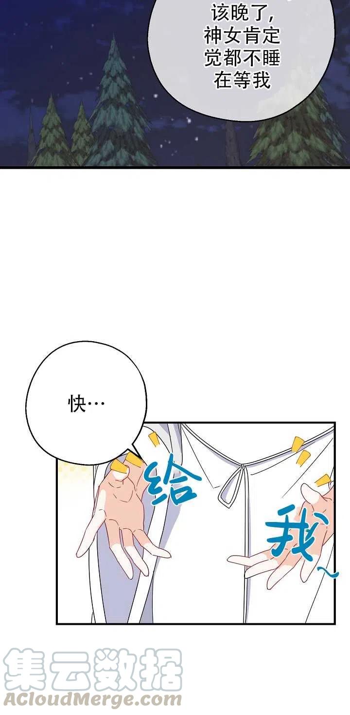 《啊哈，金汤勺来了》漫画最新章节第21话免费下拉式在线观看章节第【10】张图片