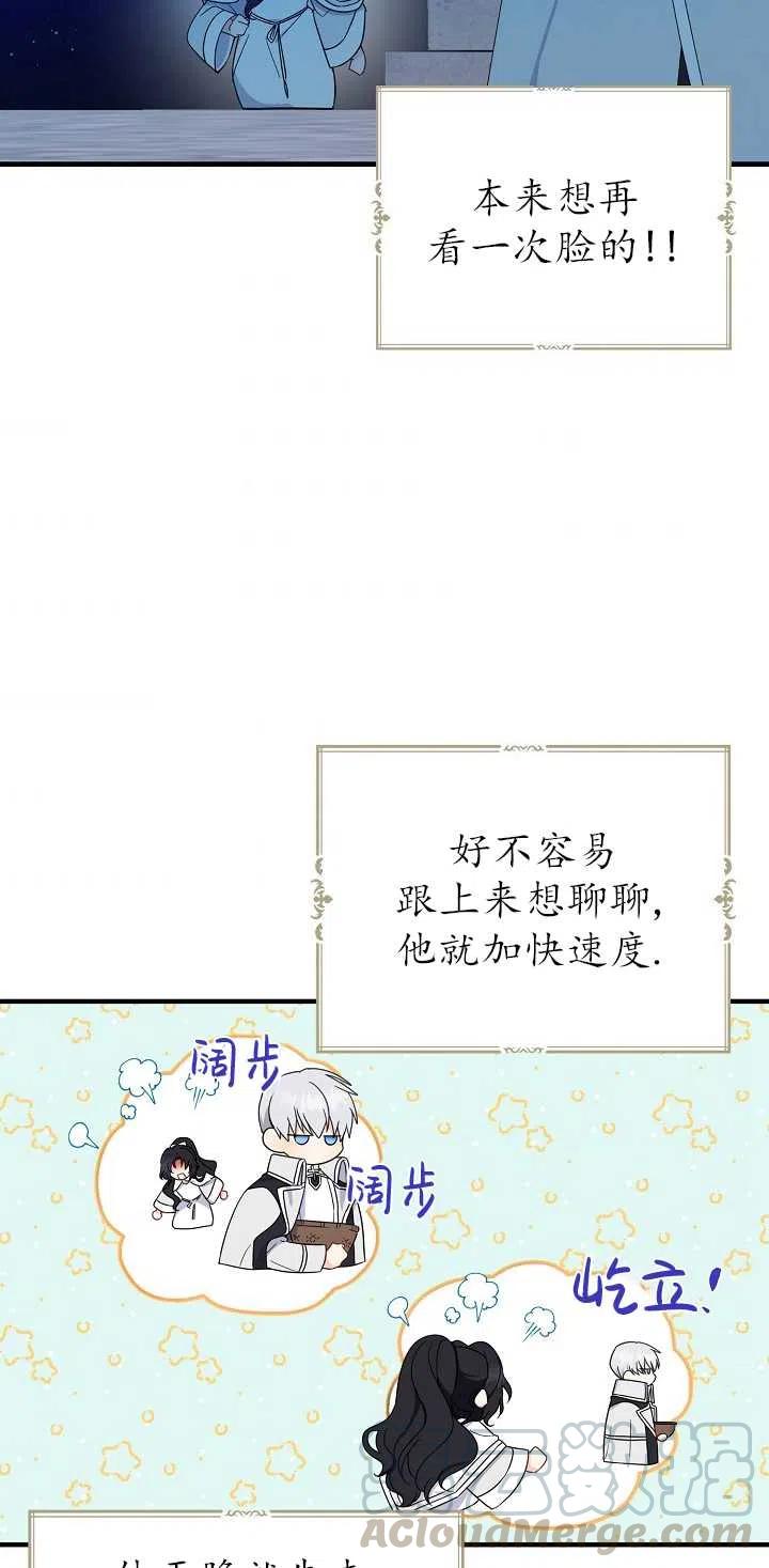 《啊哈，金汤勺来了》漫画最新章节第21话免费下拉式在线观看章节第【25】张图片