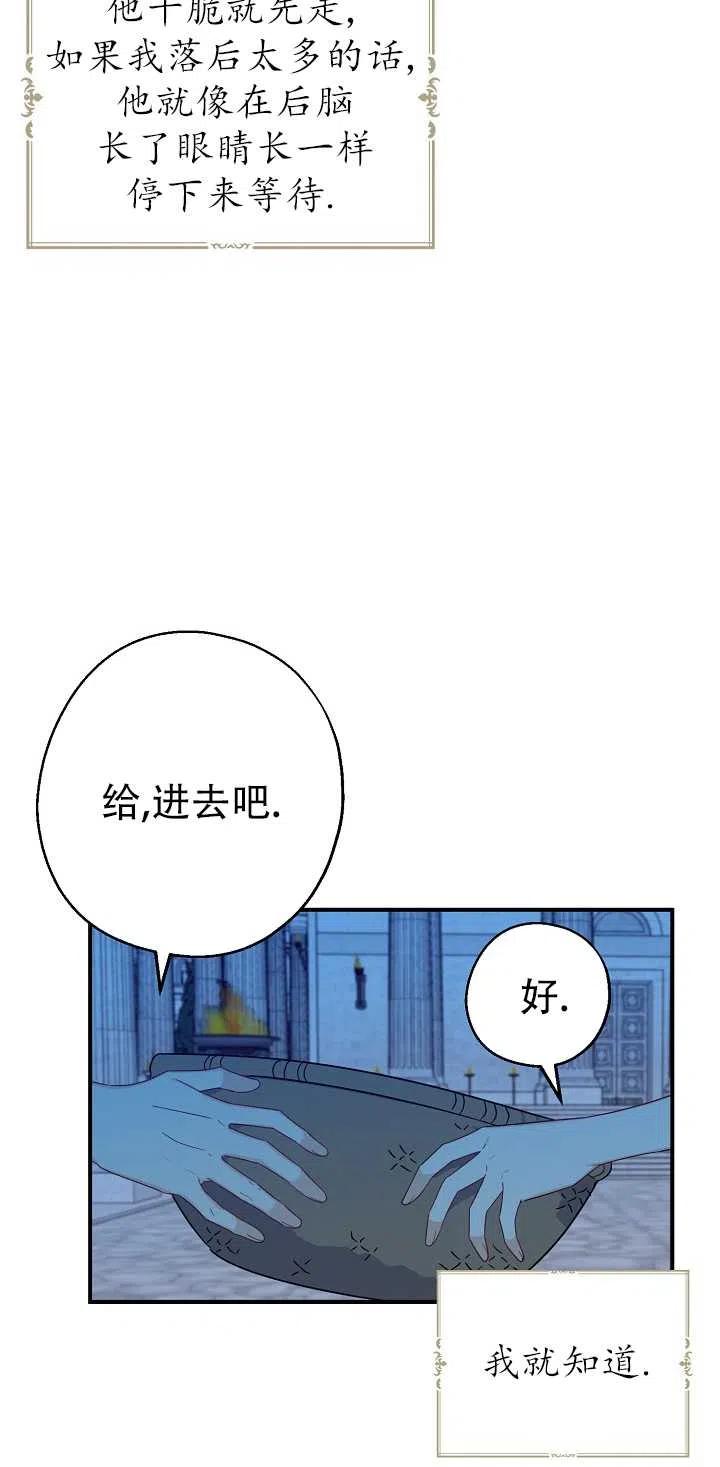 《啊哈，金汤勺来了》漫画最新章节第21话免费下拉式在线观看章节第【26】张图片