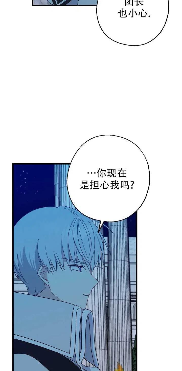 《啊哈，金汤勺来了》漫画最新章节第21话免费下拉式在线观看章节第【29】张图片