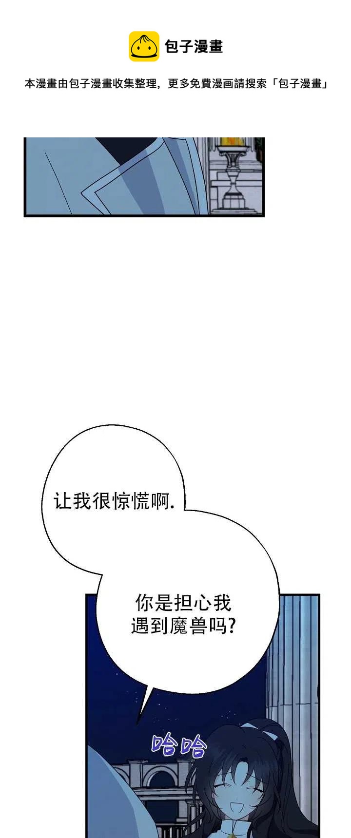 《啊哈，金汤勺来了》漫画最新章节第21话免费下拉式在线观看章节第【30】张图片