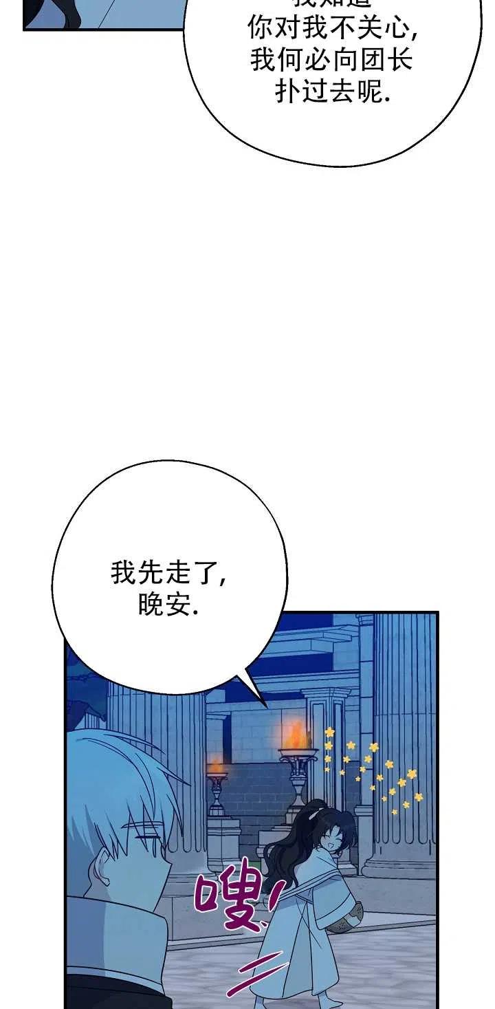 《啊哈，金汤勺来了》漫画最新章节第21话免费下拉式在线观看章节第【36】张图片