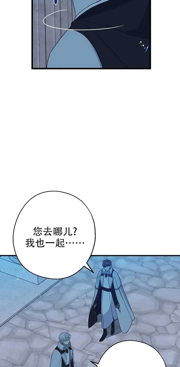 《啊哈，金汤勺来了》漫画最新章节第21话免费下拉式在线观看章节第【41】张图片