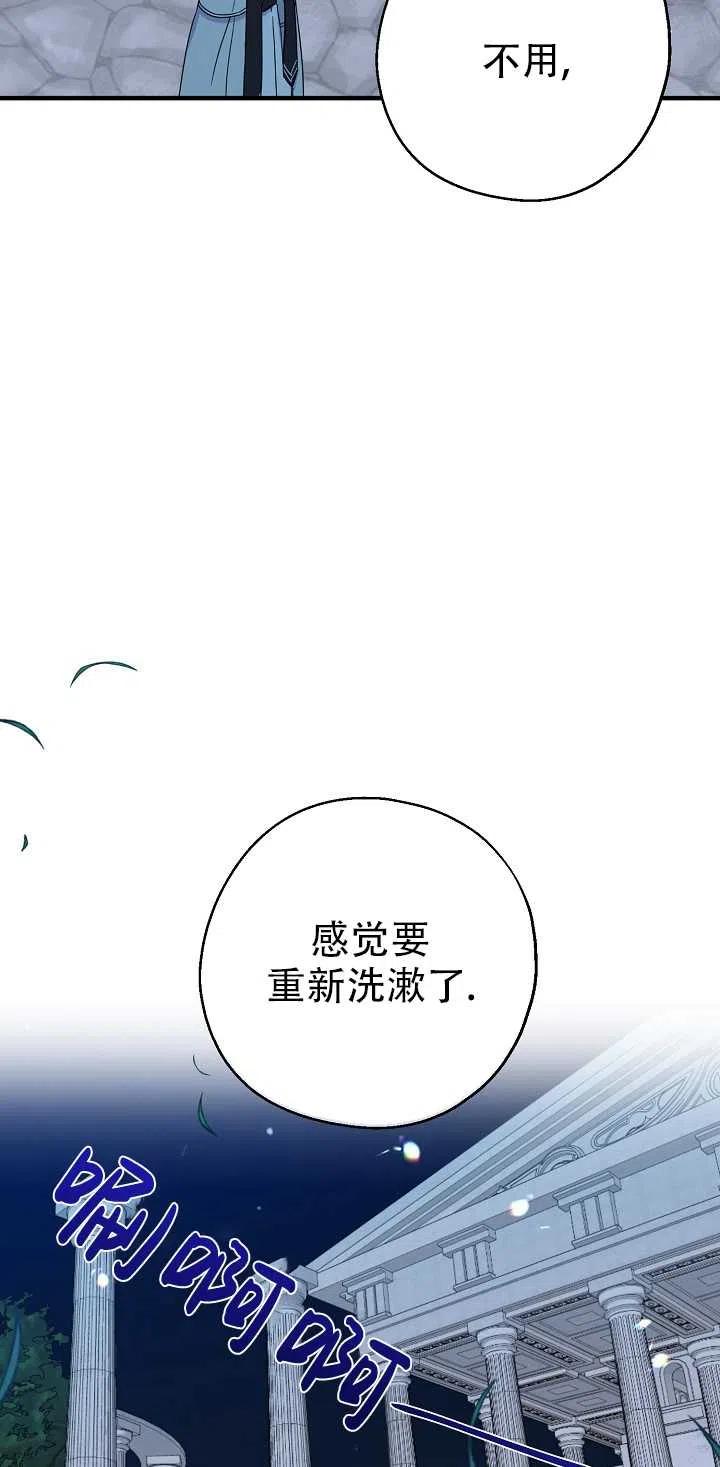 《啊哈，金汤勺来了》漫画最新章节第21话免费下拉式在线观看章节第【42】张图片