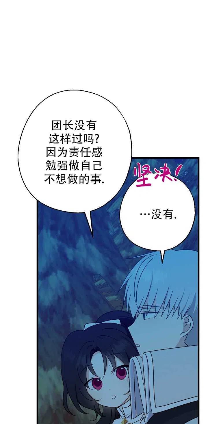 《啊哈，金汤勺来了》漫画最新章节第21话免费下拉式在线观看章节第【6】张图片