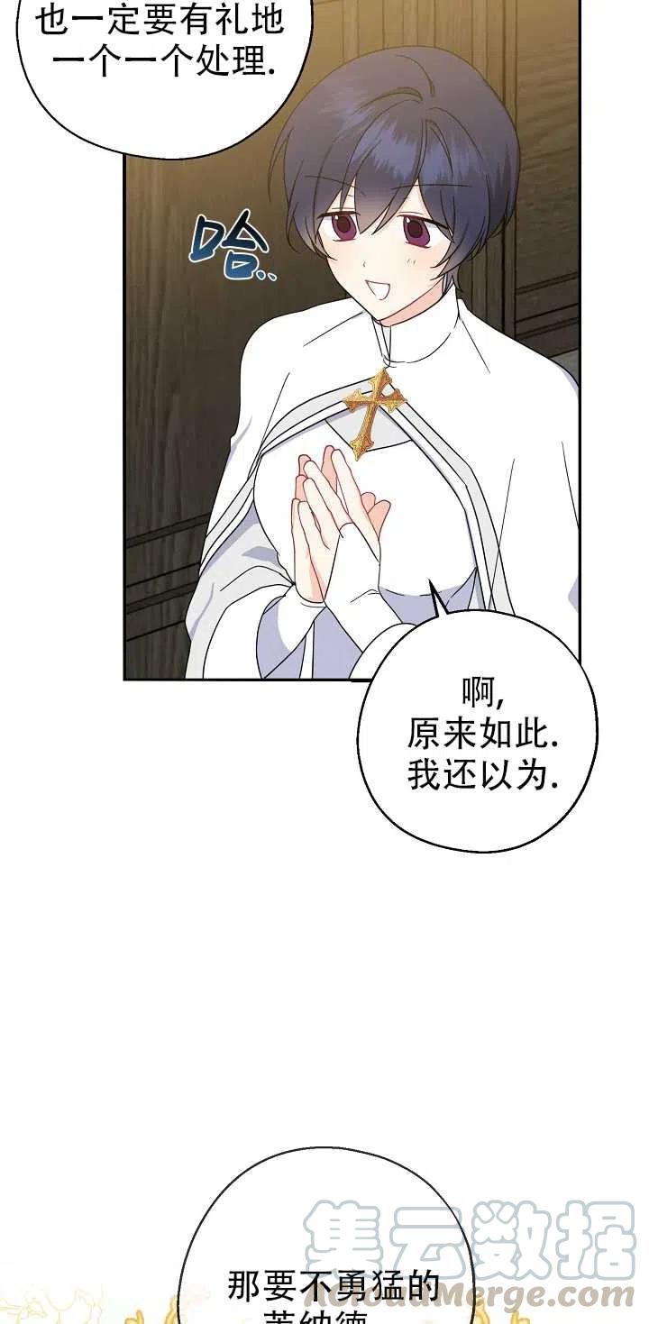 《啊哈，金汤勺来了》漫画最新章节第22话免费下拉式在线观看章节第【10】张图片