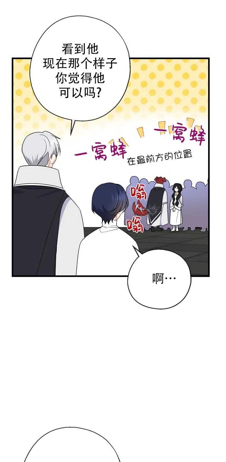 《啊哈，金汤勺来了》漫画最新章节第22话免费下拉式在线观看章节第【12】张图片