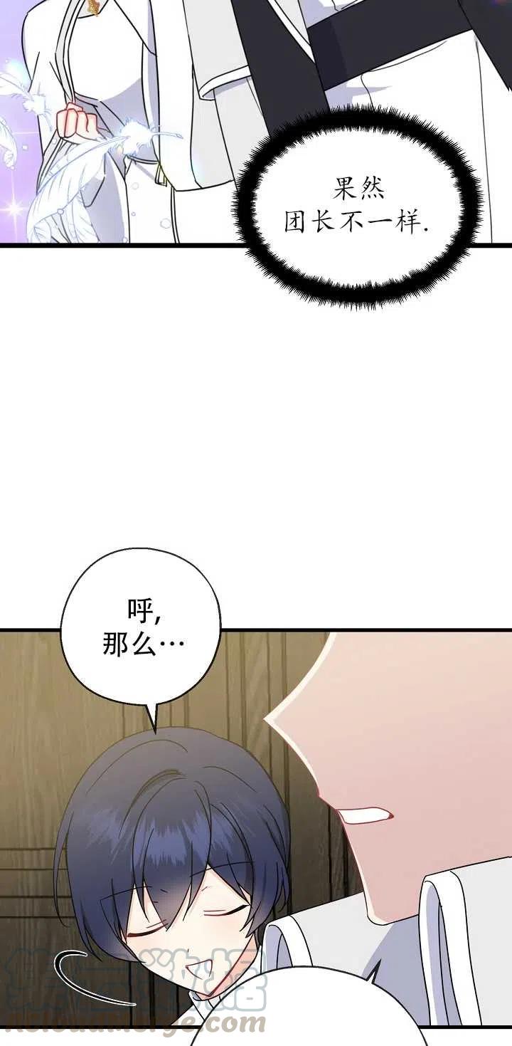 《啊哈，金汤勺来了》漫画最新章节第22话免费下拉式在线观看章节第【16】张图片