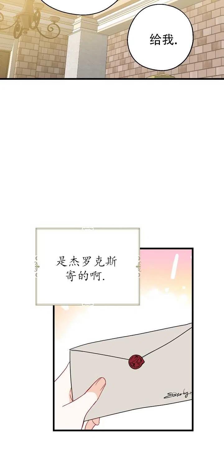 《啊哈，金汤勺来了》漫画最新章节第22话免费下拉式在线观看章节第【26】张图片