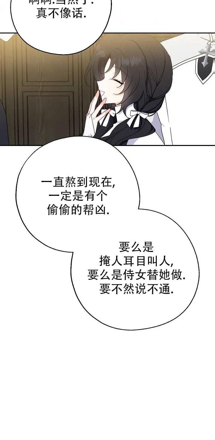 《啊哈，金汤勺来了》漫画最新章节第22话免费下拉式在线观看章节第【3】张图片