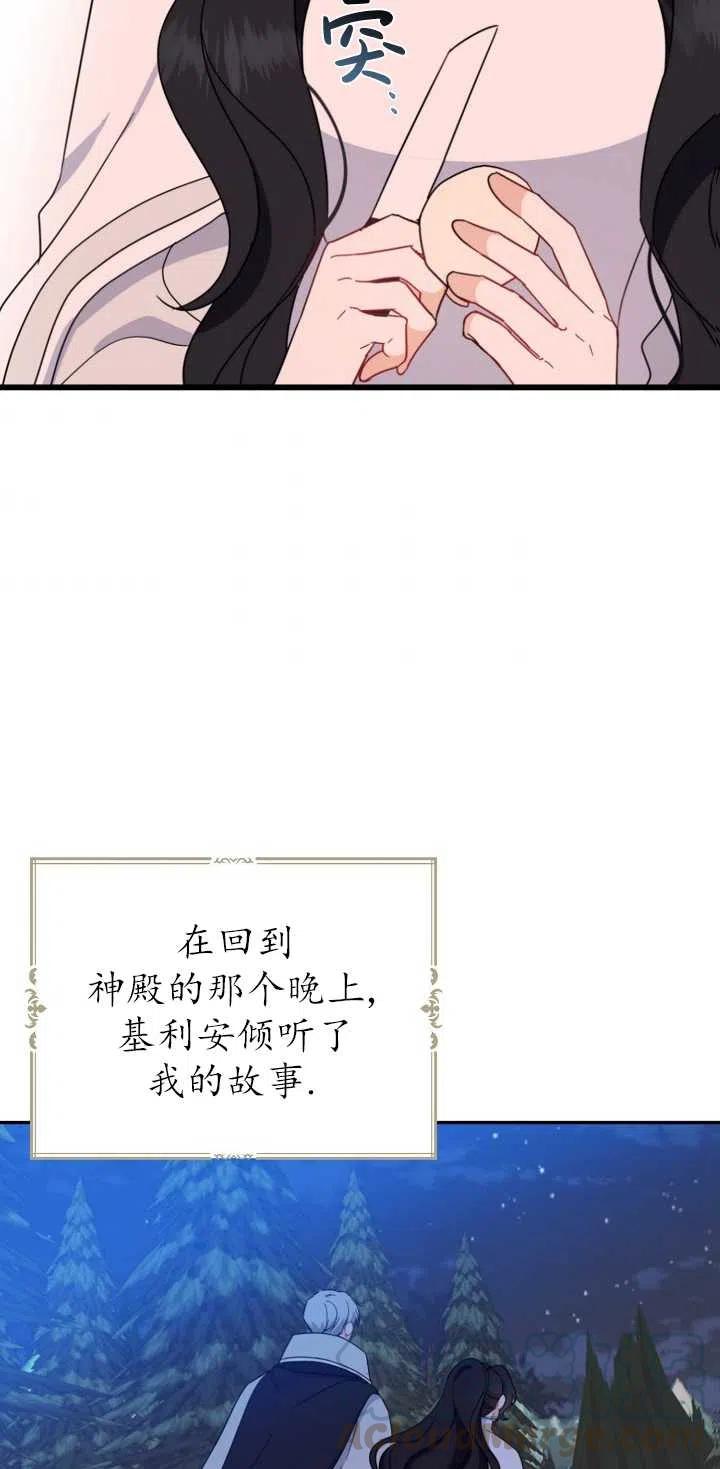 《啊哈，金汤勺来了》漫画最新章节第22话免费下拉式在线观看章节第【55】张图片