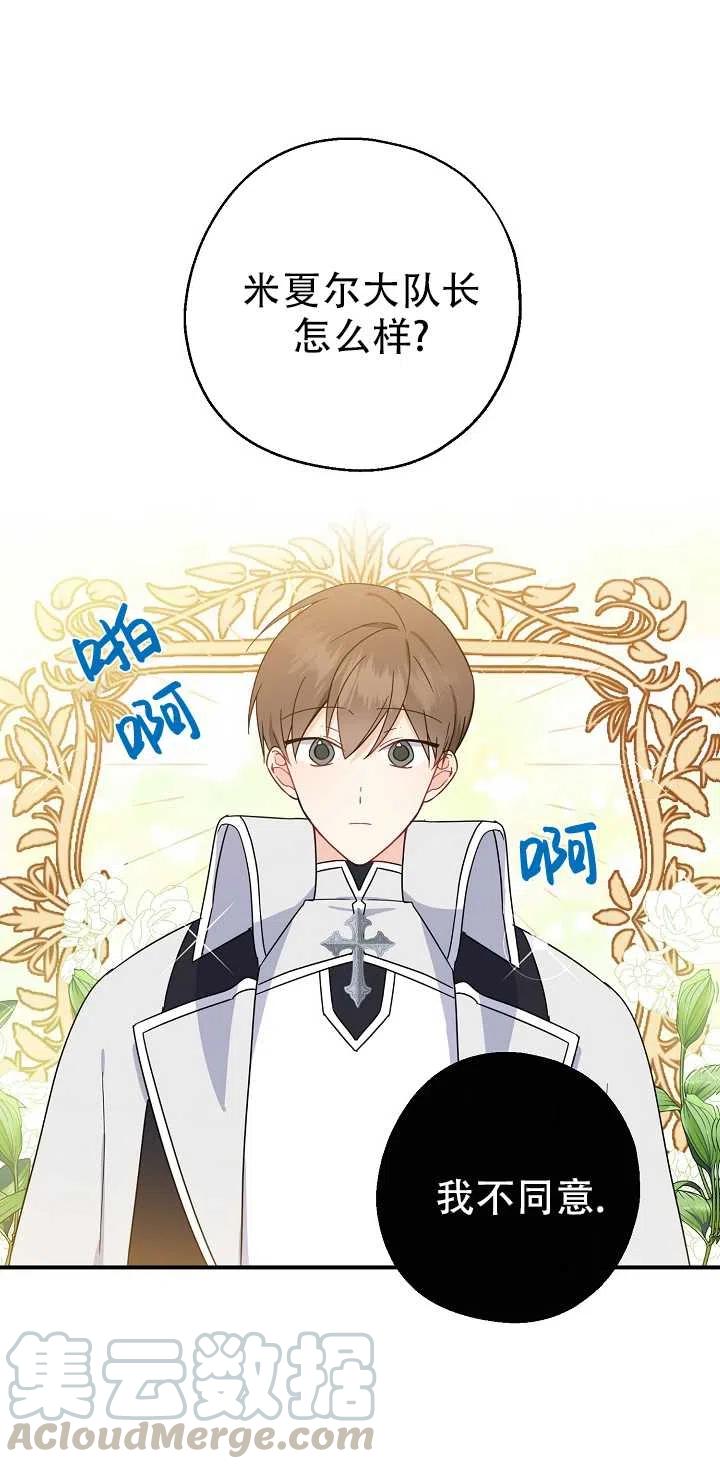 《啊哈，金汤勺来了》漫画最新章节第22话免费下拉式在线观看章节第【7】张图片