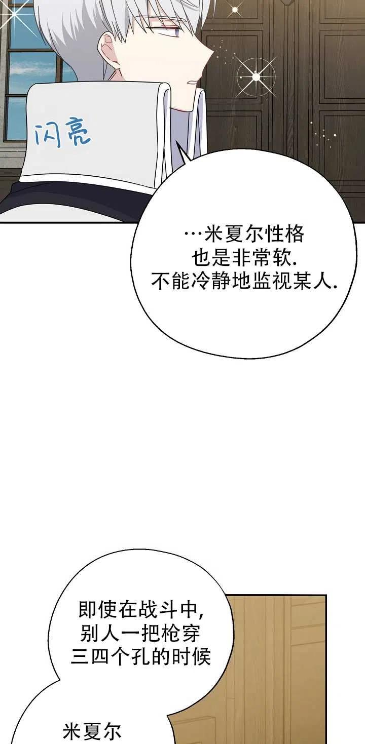 《啊哈，金汤勺来了》漫画最新章节第22话免费下拉式在线观看章节第【9】张图片