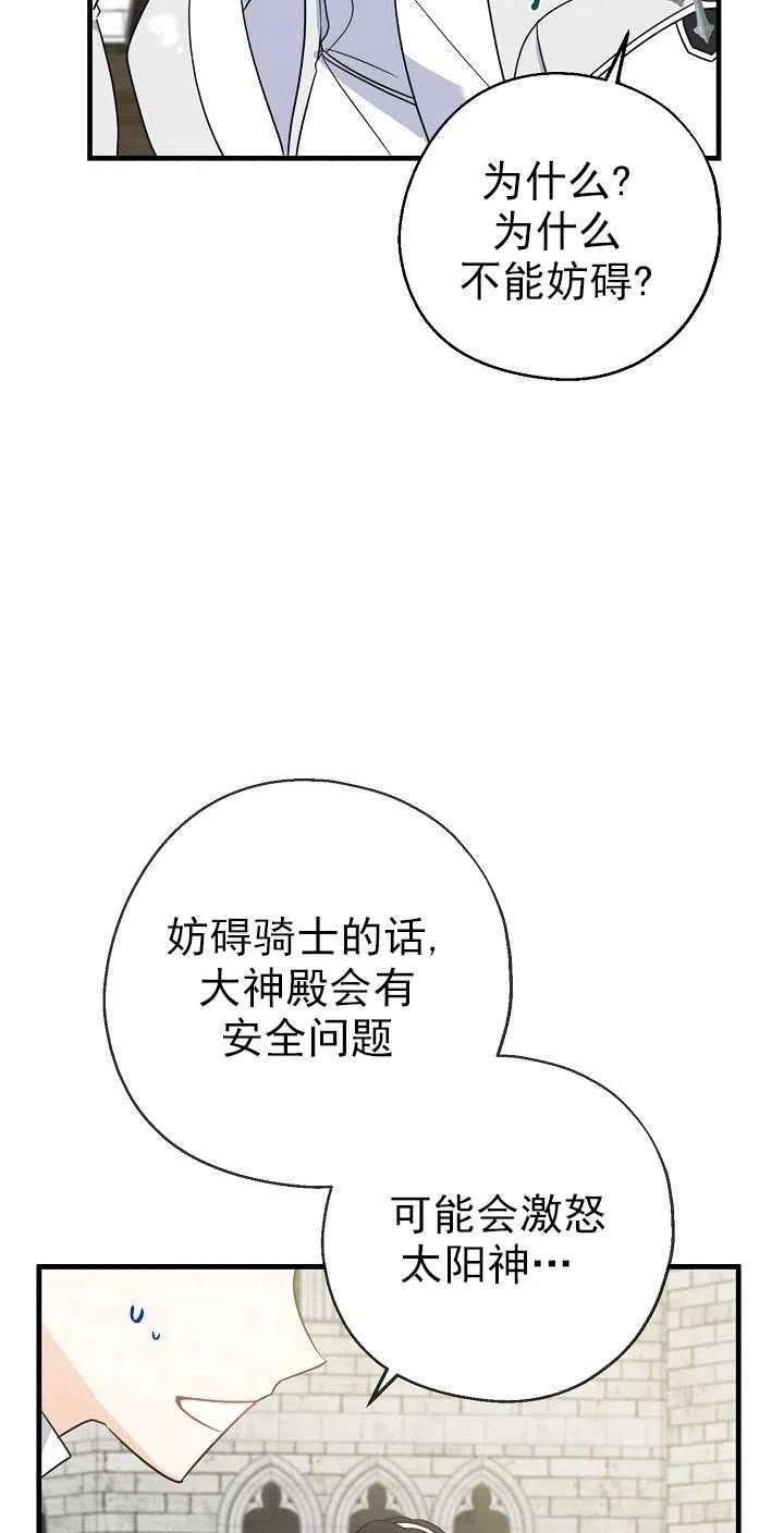 《啊哈，金汤勺来了》漫画最新章节第25话免费下拉式在线观看章节第【2】张图片