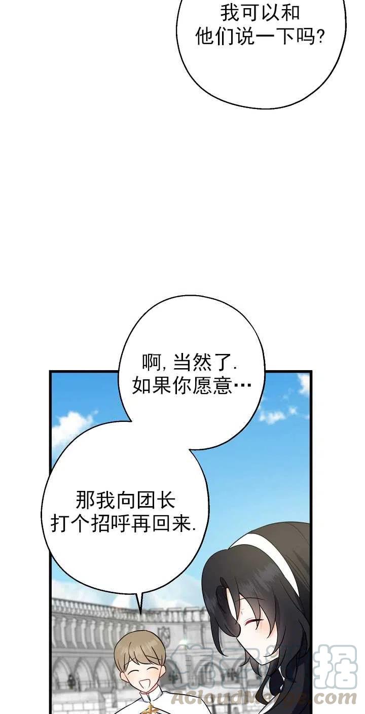 《啊哈，金汤勺来了》漫画最新章节第25话免费下拉式在线观看章节第【4】张图片