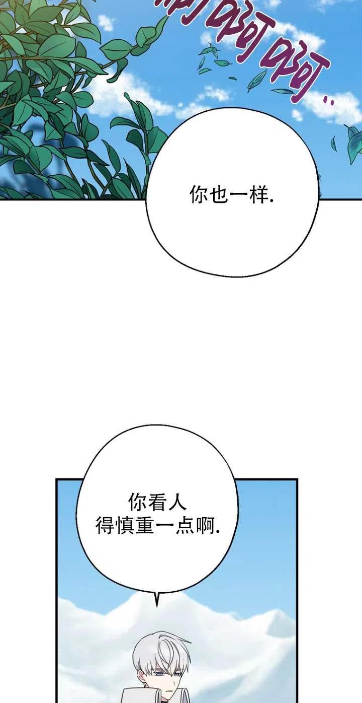 《啊哈，金汤勺来了》漫画最新章节第28话免费下拉式在线观看章节第【11】张图片