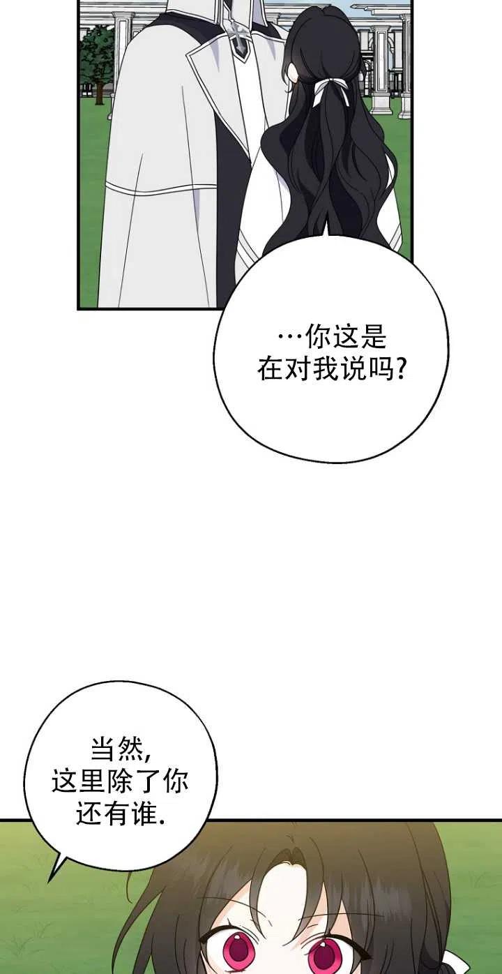 《啊哈，金汤勺来了》漫画最新章节第28话免费下拉式在线观看章节第【12】张图片