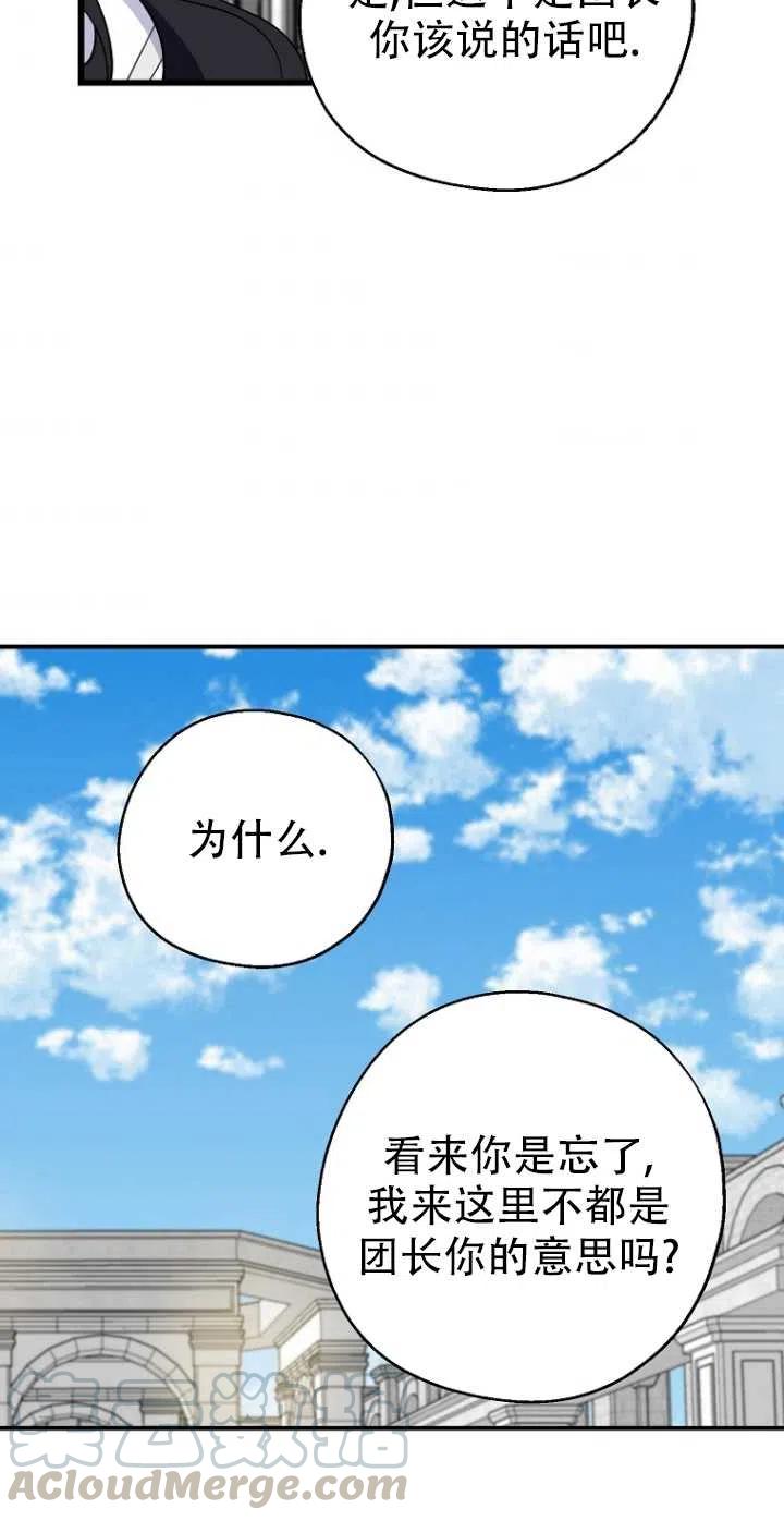 《啊哈，金汤勺来了》漫画最新章节第28话免费下拉式在线观看章节第【25】张图片