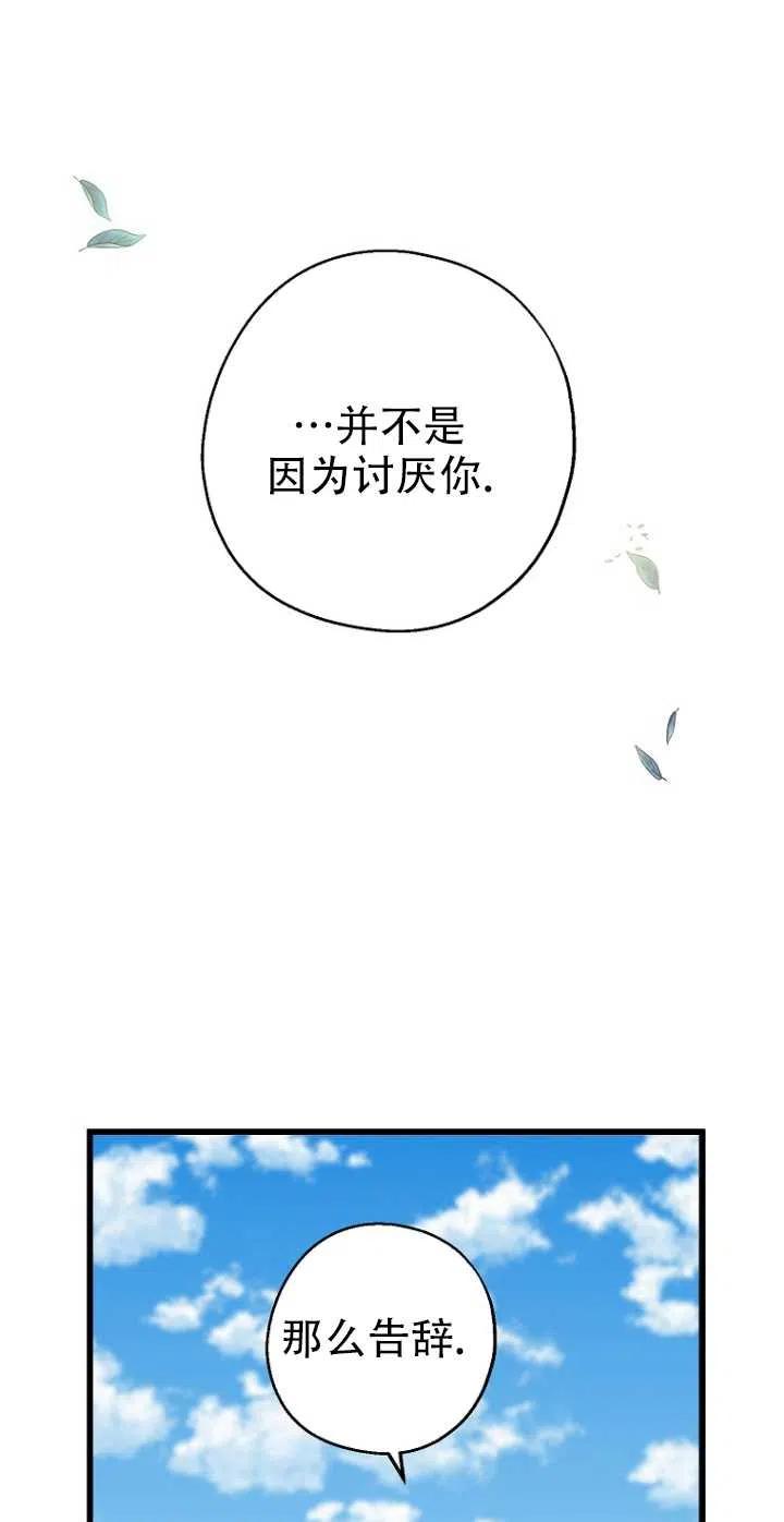 《啊哈，金汤勺来了》漫画最新章节第28话免费下拉式在线观看章节第【36】张图片