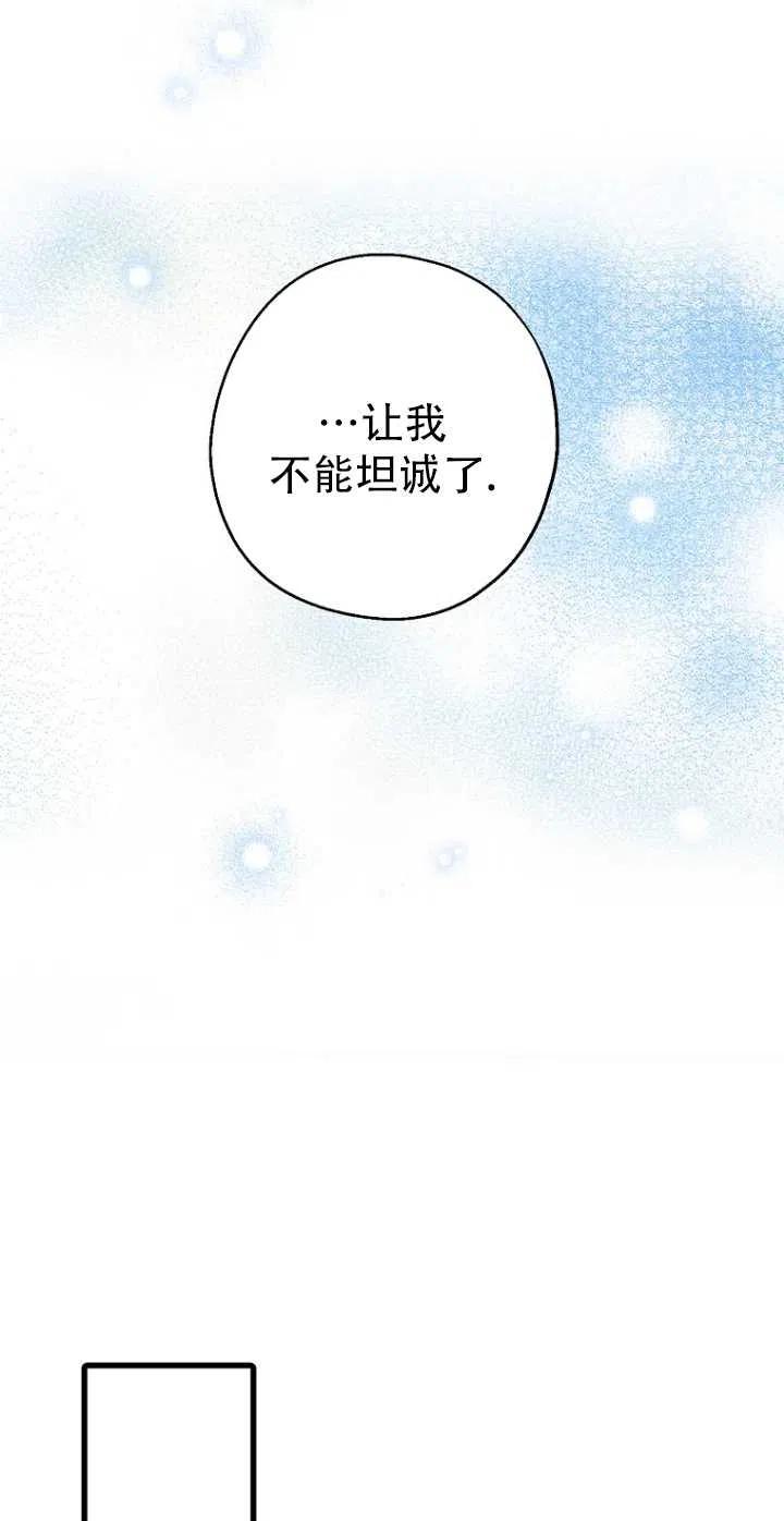 《啊哈，金汤勺来了》漫画最新章节第28话免费下拉式在线观看章节第【41】张图片