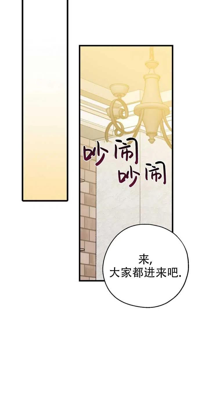 《啊哈，金汤勺来了》漫画最新章节第28话免费下拉式在线观看章节第【42】张图片