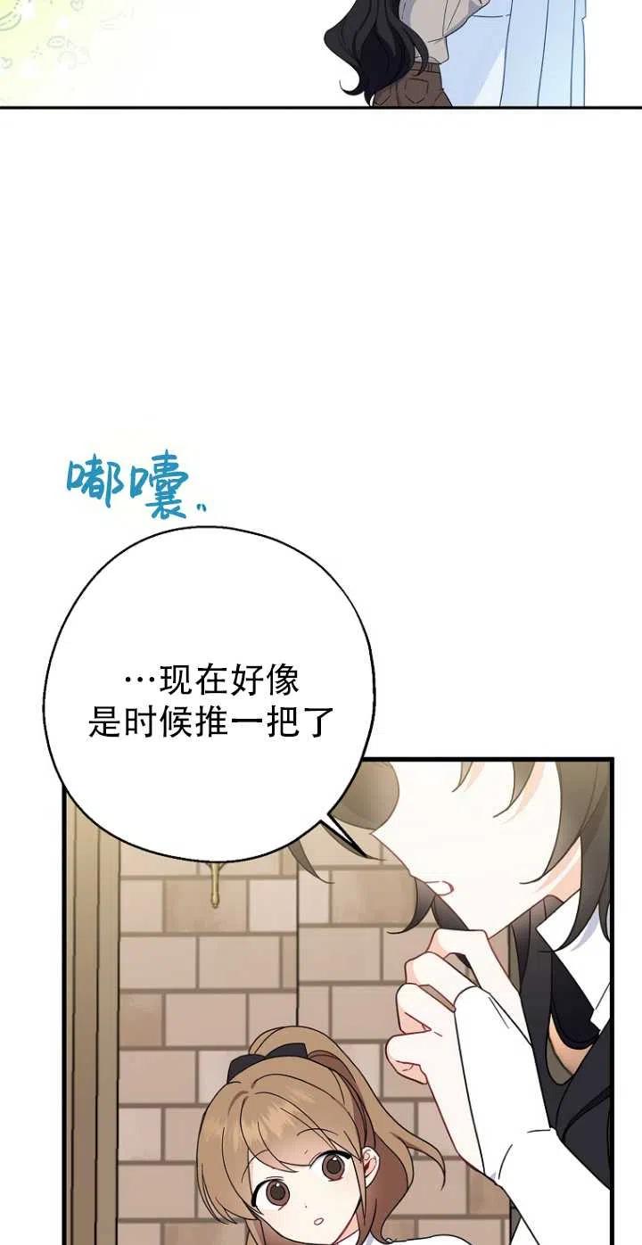 《啊哈，金汤勺来了》漫画最新章节第28话免费下拉式在线观看章节第【57】张图片