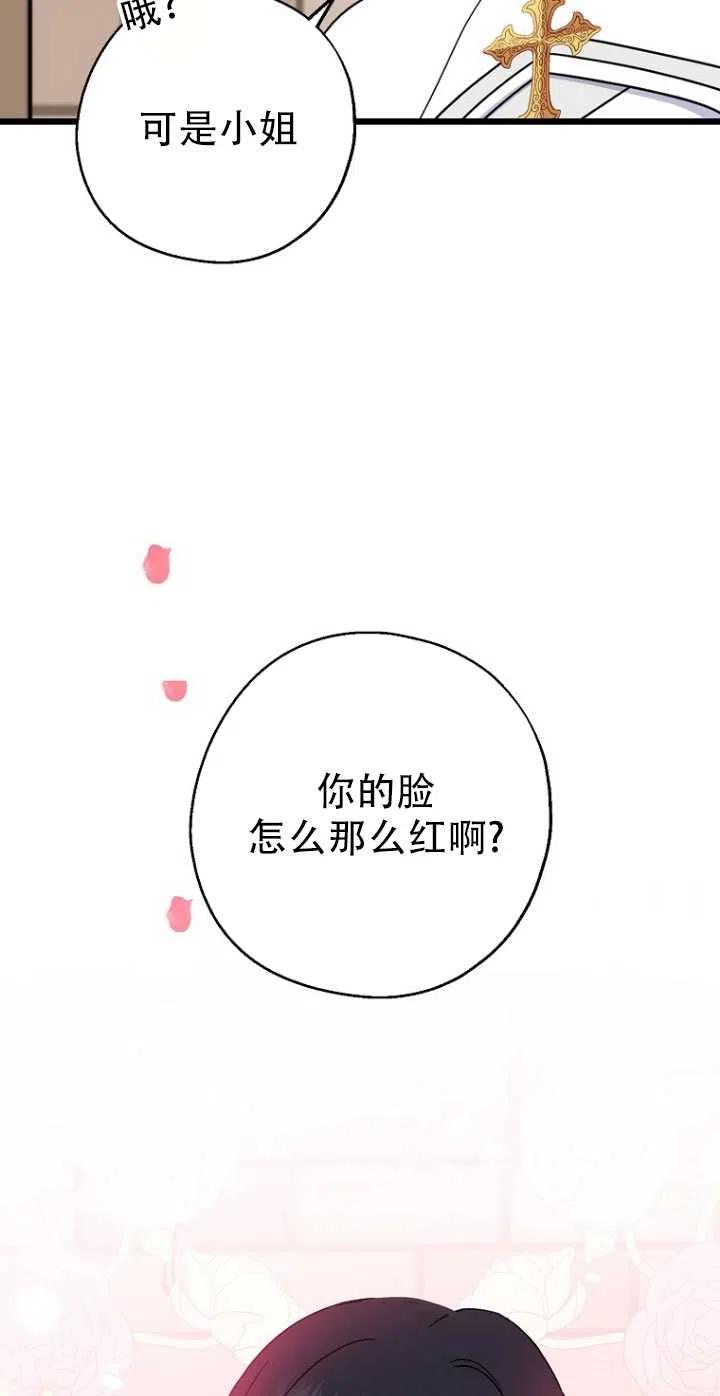 《啊哈，金汤勺来了》漫画最新章节第28话免费下拉式在线观看章节第【59】张图片