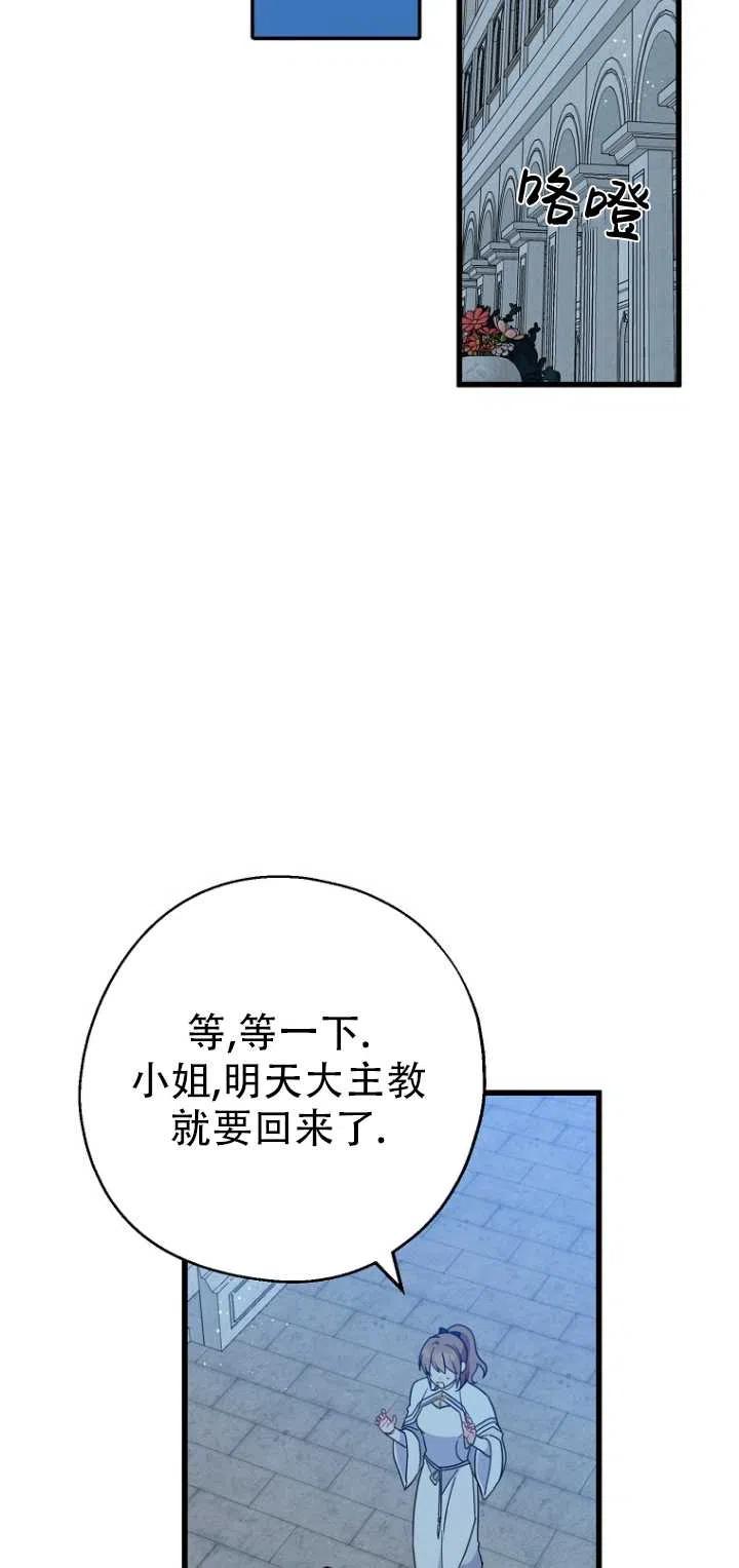 《啊哈，金汤勺来了》漫画最新章节第29话免费下拉式在线观看章节第【16】张图片