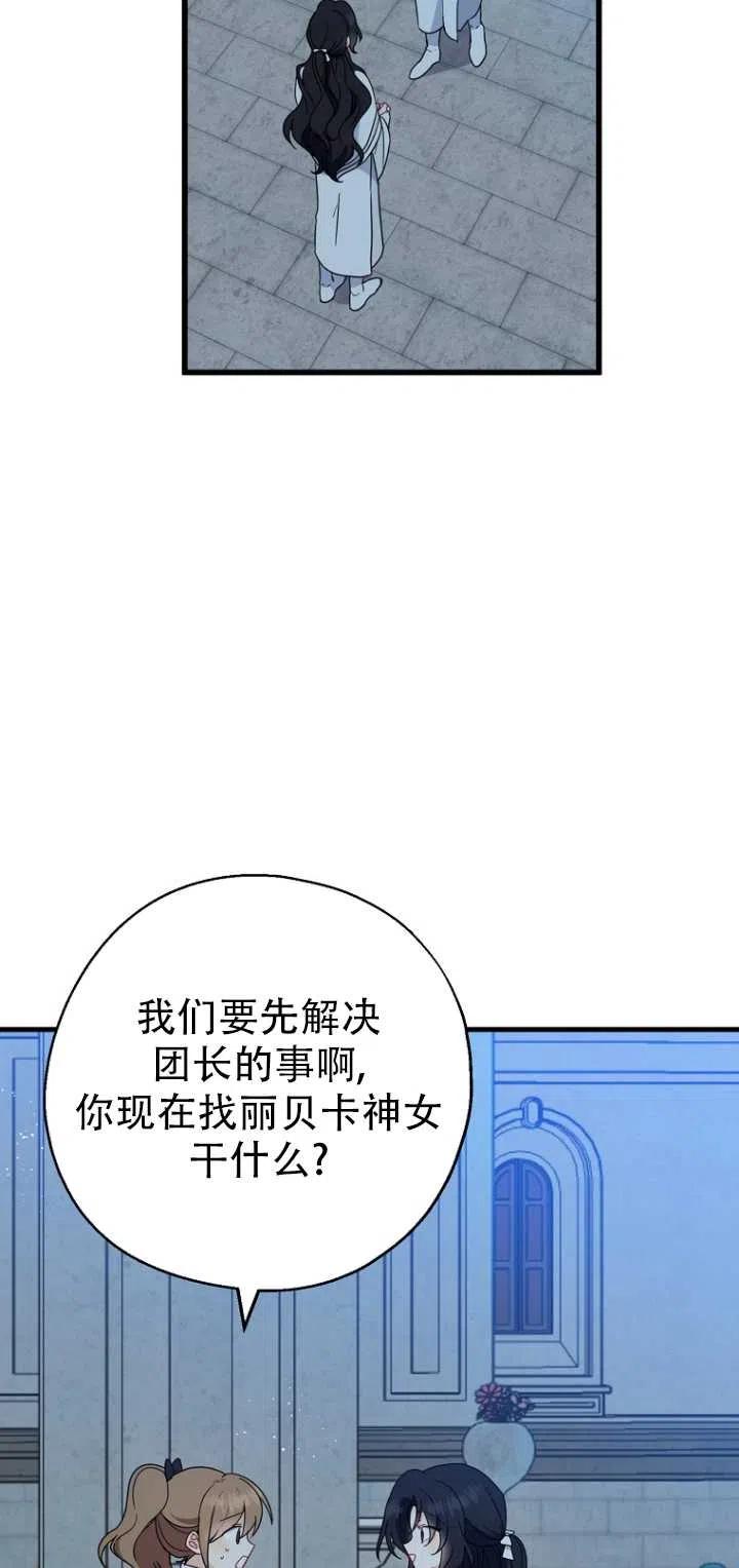 《啊哈，金汤勺来了》漫画最新章节第29话免费下拉式在线观看章节第【17】张图片