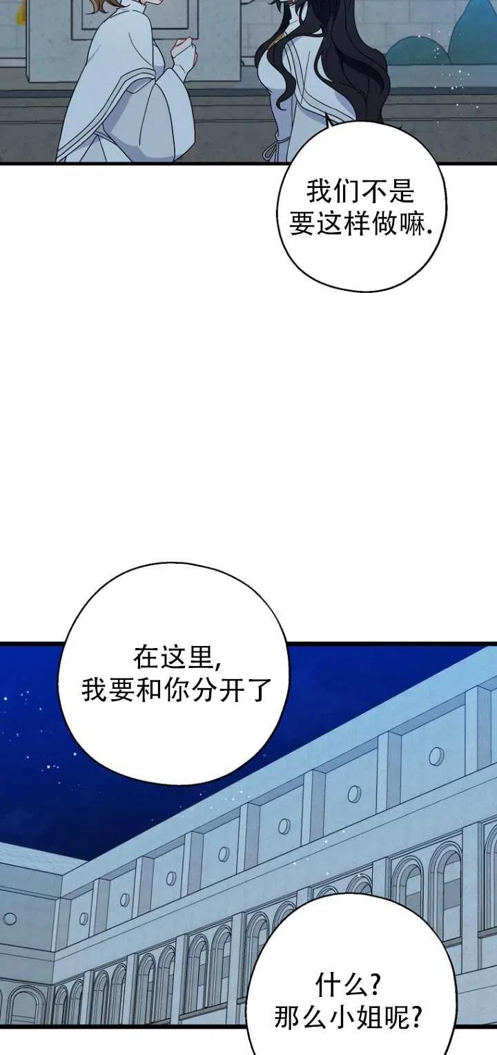 《啊哈，金汤勺来了》漫画最新章节第29话免费下拉式在线观看章节第【18】张图片