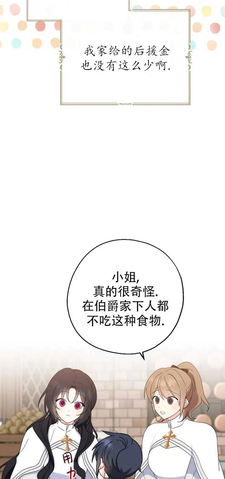 《啊哈，金汤勺来了》漫画最新章节第29话免费下拉式在线观看章节第【7】张图片